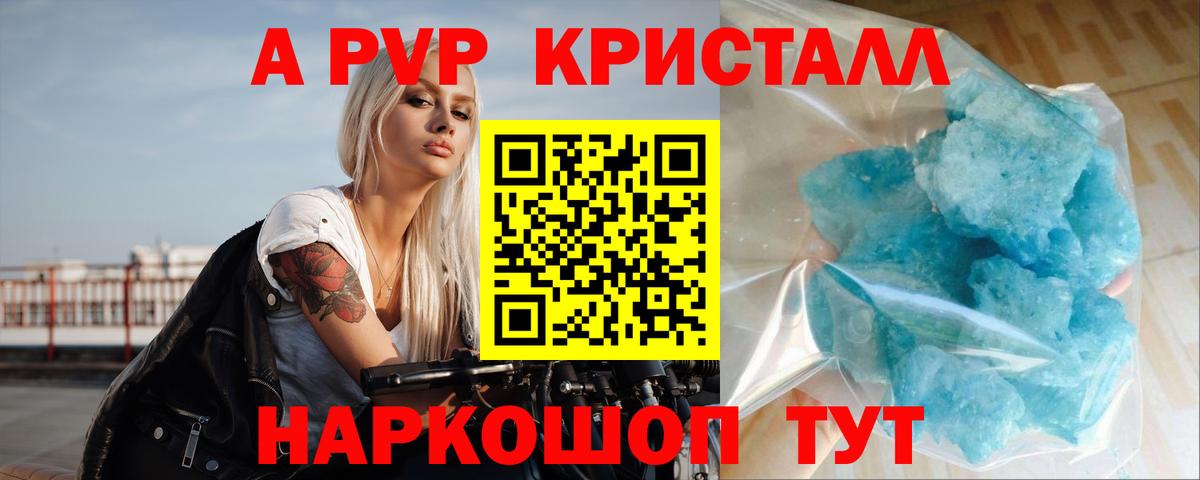 Alfa_PVP СК КРИС  A-PVP VHQ  A-PVP  Карабулак 