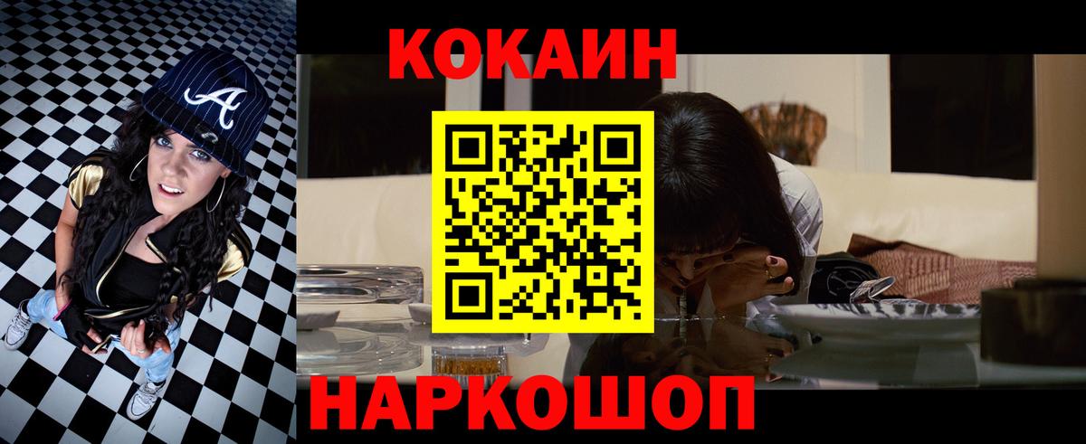 Cocaine Колумбийский  КОКАИН  Карабулак  КОКАИН Перу 