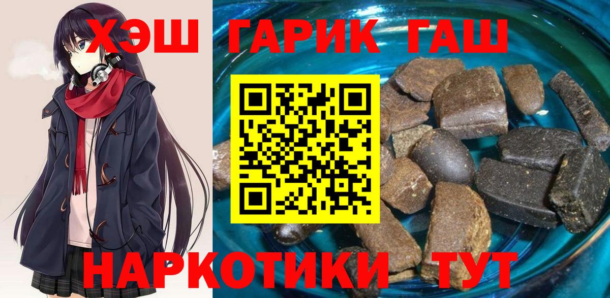ГАШ  ГАШ Premium  Карабулак  ГАШ хэш 
