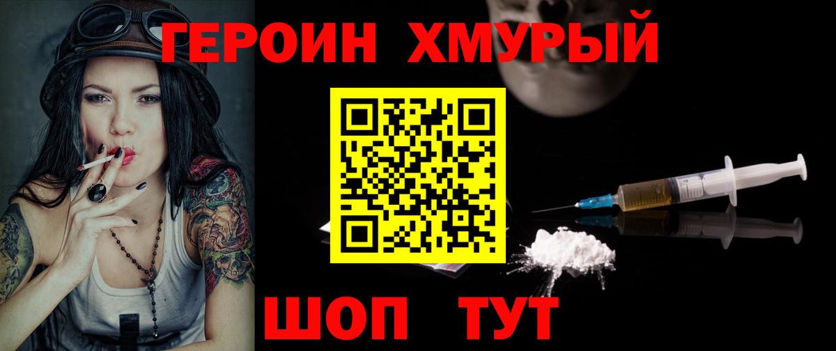 Героин VHQ  Карабулак 