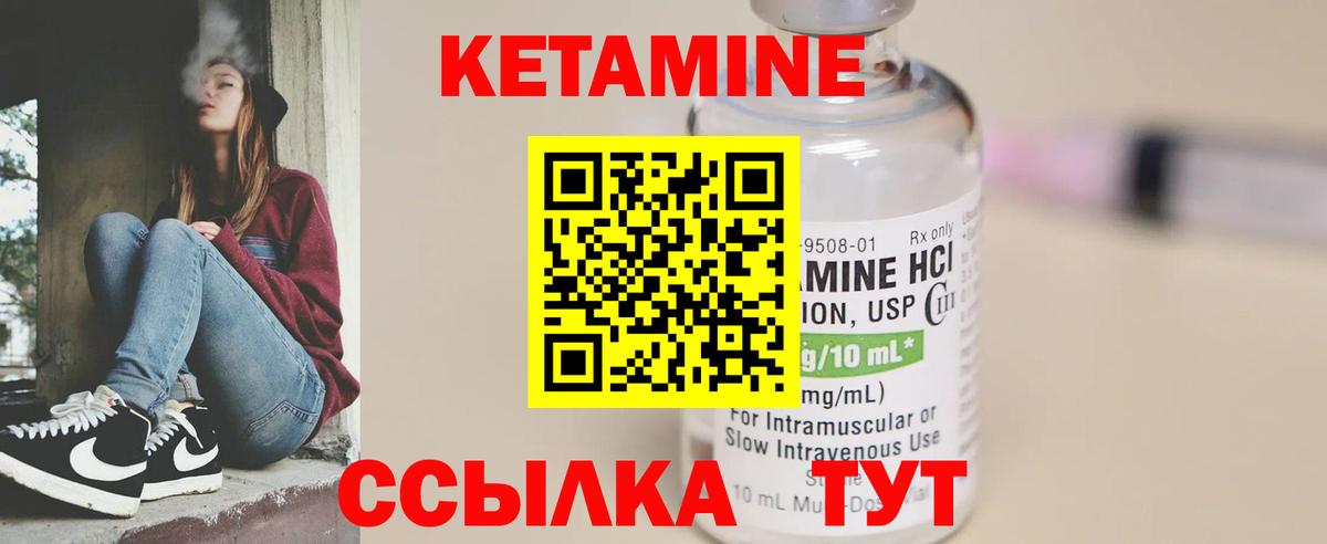 КЕТАМИН VHQ  Карабулак  Кетамин ketamine 