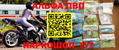 Альфа ПВП Абакан