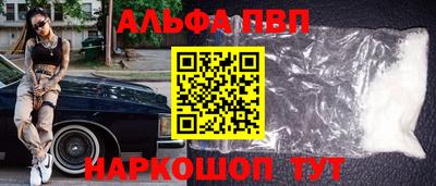 Альфа ПВП Абакан