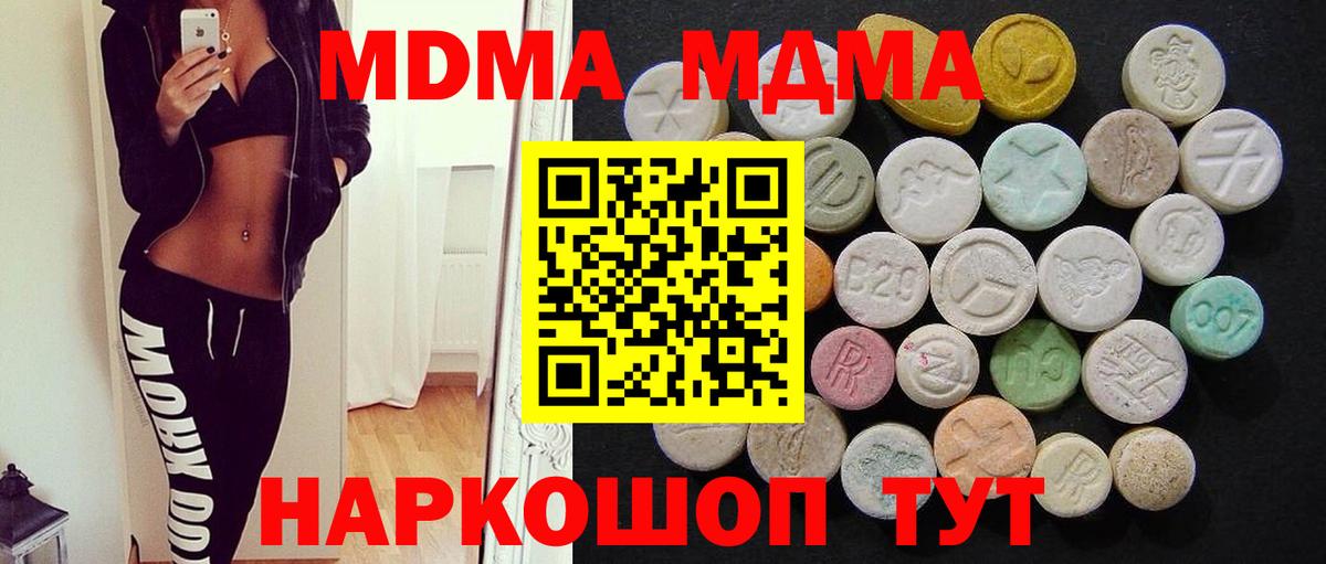 МДМА молли  MDMA  МДМА VHQ  Карабулак 